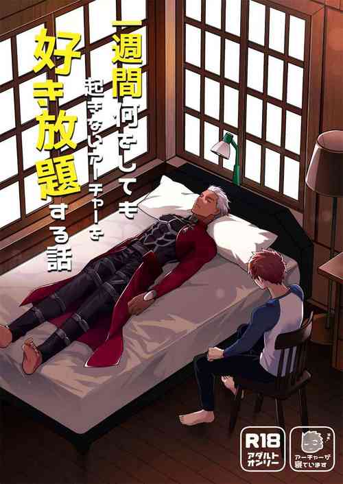 Download Ichi shuukan nani o shite mo okinai aachaa o sukihoudai suru hanashi