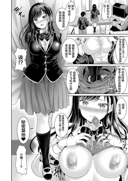 Page 17 of Osananajimi wa Ore Senyou no Nikubenki 2