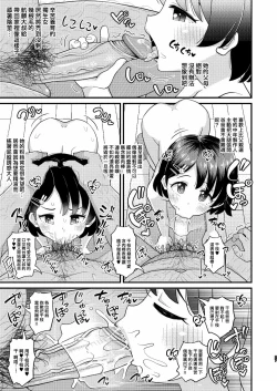 Page 26 of Sasaki Chie 11yo JS Idol no Gachi Koubi
