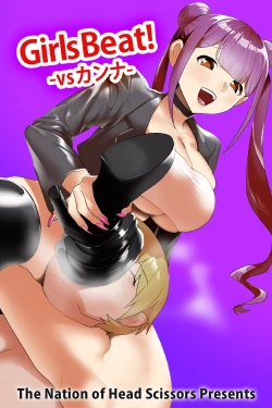 Page 21 of Girls Beat!