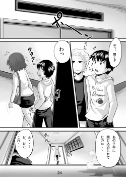 Page 23 of Suzu no Shitatari 7