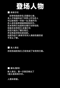 Page 4 of Hoshi, Nikuyoku ni Ochi Shizumu