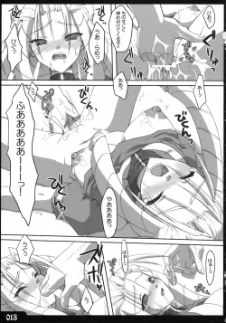 Page 12 of Saikyou tate-roll