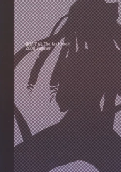 Page 26 of Saikyou tate-roll