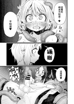 Page 32 of Shokushu Uri no Hoodie 2