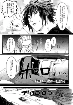 Page 13 of PRINCESS FOOT