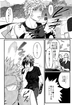 Page 14 of PRINCESS FOOT