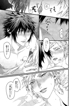 Page 19 of PRINCESS FOOT