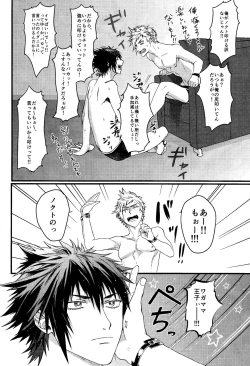 Page 26 of PRINCESS FOOT