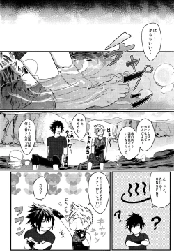 Page 8 of PRINCESS FOOT