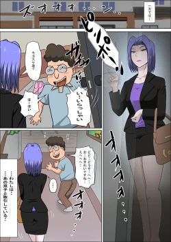 Page 19 of Musuko no Doukyuusei ni Makura Eigyou Monogatari 9