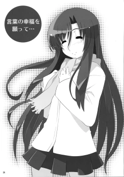 Page 31 of Angel's stroke 08 Sekai wo Horobosu ya no you ni