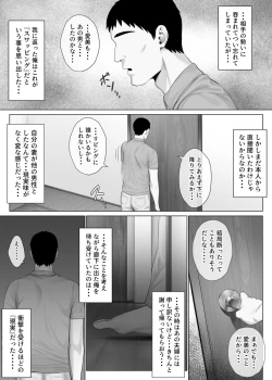 Page 33 of LeveChi na Swapping 1