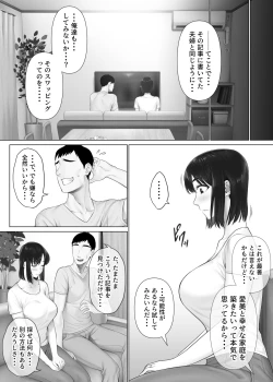 Page 64 of LeveChi na Swapping 1