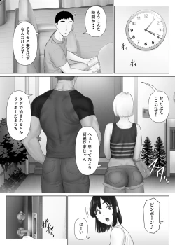 Page 68 of LeveChi na Swapping 1