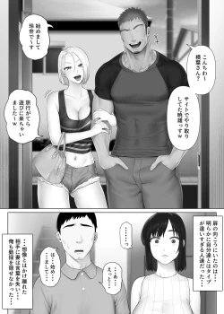 Page 69 of LeveChi na Swapping 1
