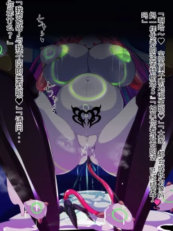 Page 125 of 侵食TS生命体zero特斯塔,堕落的我侵蚀过去的我？