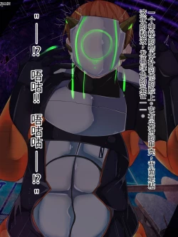 Page 13 of 侵食TS生命体zero特斯塔,堕落的我侵蚀过去的我？