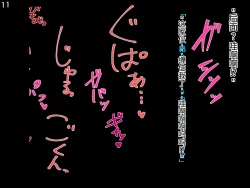 Page 145 of 侵食TS生命体zero特斯塔,堕落的我侵蚀过去的我？