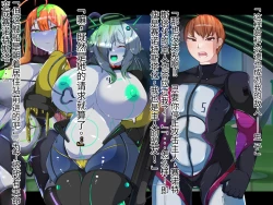 Page 204 of 侵食TS生命体zero特斯塔,堕落的我侵蚀过去的我？