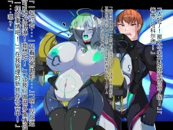 Page 209 of 侵食TS生命体zero特斯塔,堕落的我侵蚀过去的我？