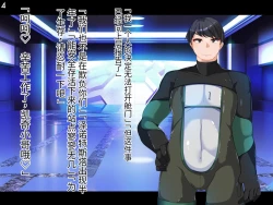 Page 266 of 侵食TS生命体zero特斯塔,堕落的我侵蚀过去的我？