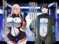 Page 268 of 侵食TS生命体zero特斯塔,堕落的我侵蚀过去的我？