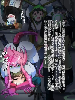 Page 276 of 侵食TS生命体zero特斯塔,堕落的我侵蚀过去的我？