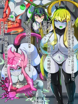 Page 288 of 侵食TS生命体zero特斯塔,堕落的我侵蚀过去的我？