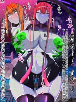 Page 32 of 侵食TS生命体zero特斯塔,堕落的我侵蚀过去的我？