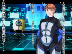 Page 40 of 侵食TS生命体zero特斯塔,堕落的我侵蚀过去的我？