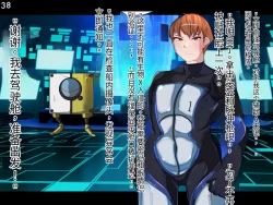 Page 41 of 侵食TS生命体zero特斯塔,堕落的我侵蚀过去的我？