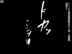 Page 46 of 侵食TS生命体zero特斯塔,堕落的我侵蚀过去的我？