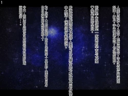 Page 4 of 侵食TS生命体zero特斯塔,堕落的我侵蚀过去的我？