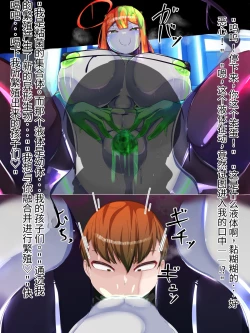 Page 53 of 侵食TS生命体zero特斯塔,堕落的我侵蚀过去的我？