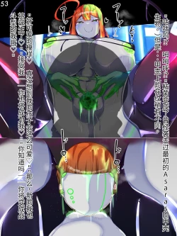 Page 56 of 侵食TS生命体zero特斯塔,堕落的我侵蚀过去的我？