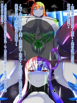 Page 59 of 侵食TS生命体zero特斯塔,堕落的我侵蚀过去的我？