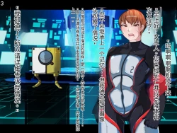 Page 76 of 侵食TS生命体zero特斯塔,堕落的我侵蚀过去的我？