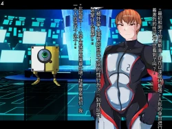 Page 77 of 侵食TS生命体zero特斯塔,堕落的我侵蚀过去的我？