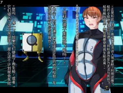 Page 80 of 侵食TS生命体zero特斯塔,堕落的我侵蚀过去的我？