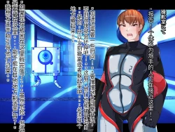 Page 83 of 侵食TS生命体zero特斯塔,堕落的我侵蚀过去的我？