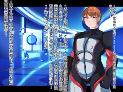 Page 87 of 侵食TS生命体zero特斯塔,堕落的我侵蚀过去的我？