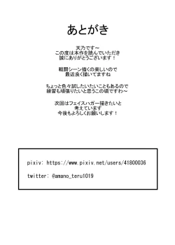 Page 33 of TeruTeruGirl敗北シスター蟲の苗床堕ち