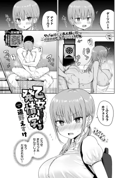 Page 126 of COMIC BAVEL 2024-06