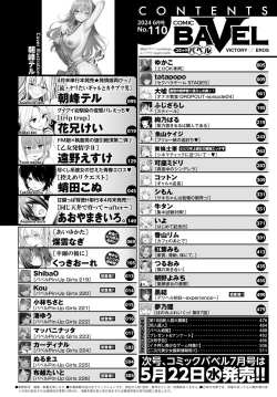 Page 2 of COMIC BAVEL 2024-06