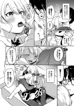 Page 377 of COMIC BAVEL 2024-06