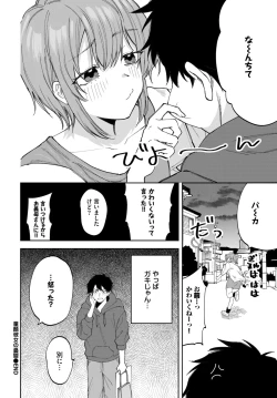 Page 463 of COMIC BAVEL 2024-06