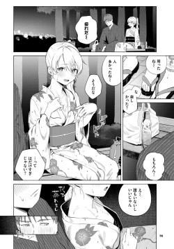 Page 73 of COMIC BAVEL 2024-06