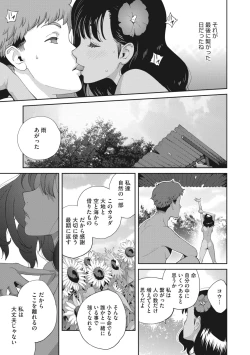 Page 167 of COMIC Megastore Vol. 10