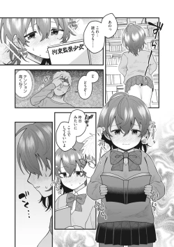 Page 176 of COMIC Megastore Vol. 10